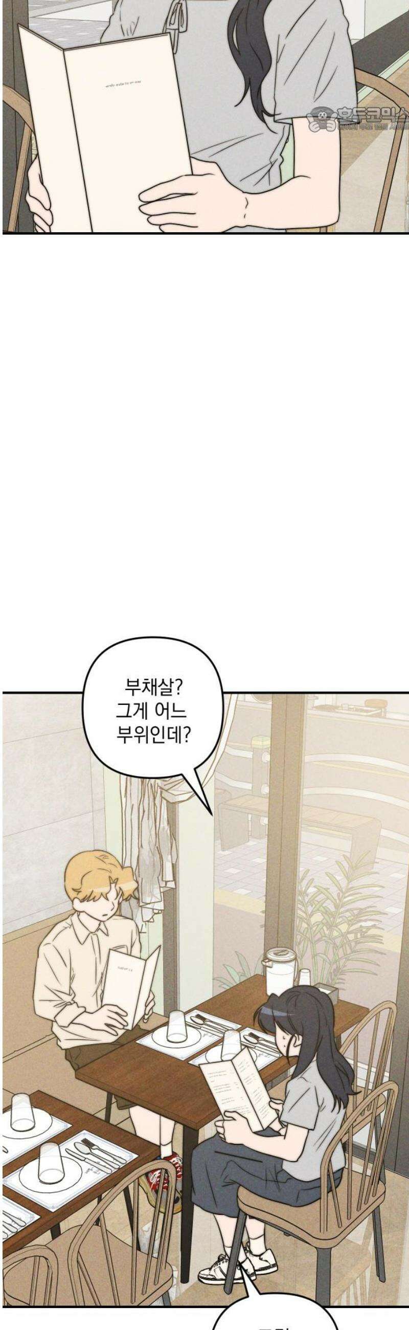 내가 싫어하는 남자친구 56화 7