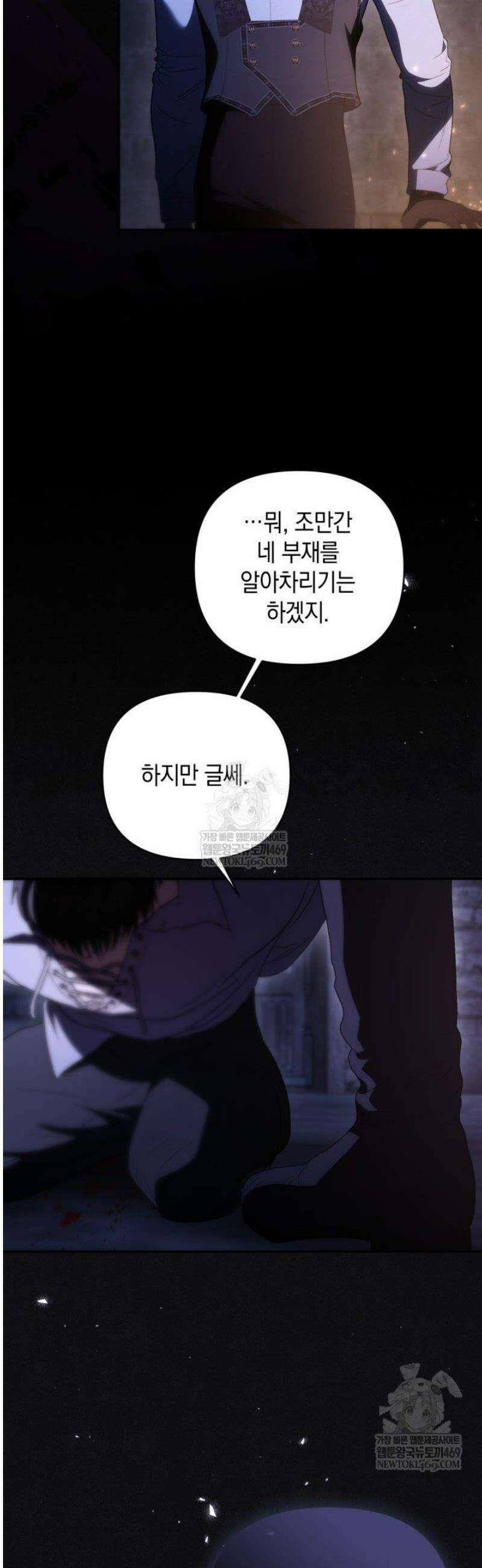 원작은 아무나 비트나 63화 12