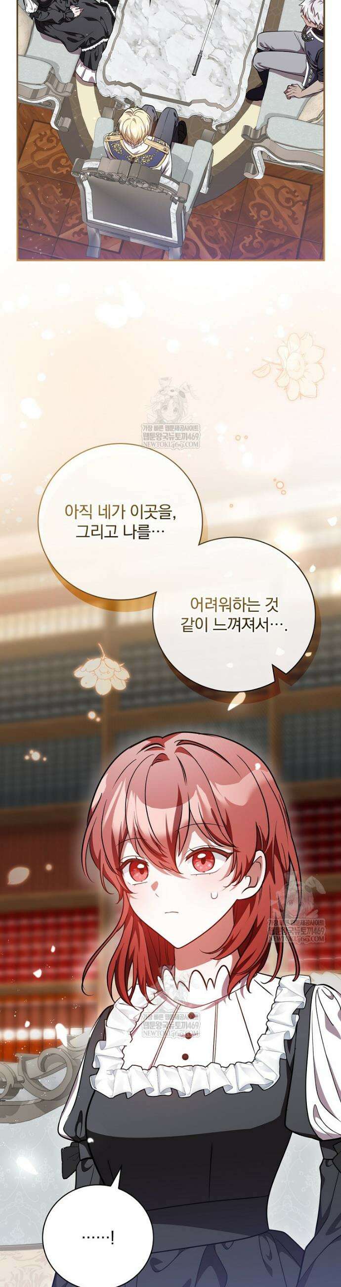 새 오빠를 반품하겠습니다 30화 26