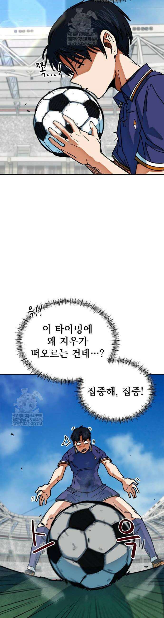 축구천재로 오해받는 중입니다 52화 4