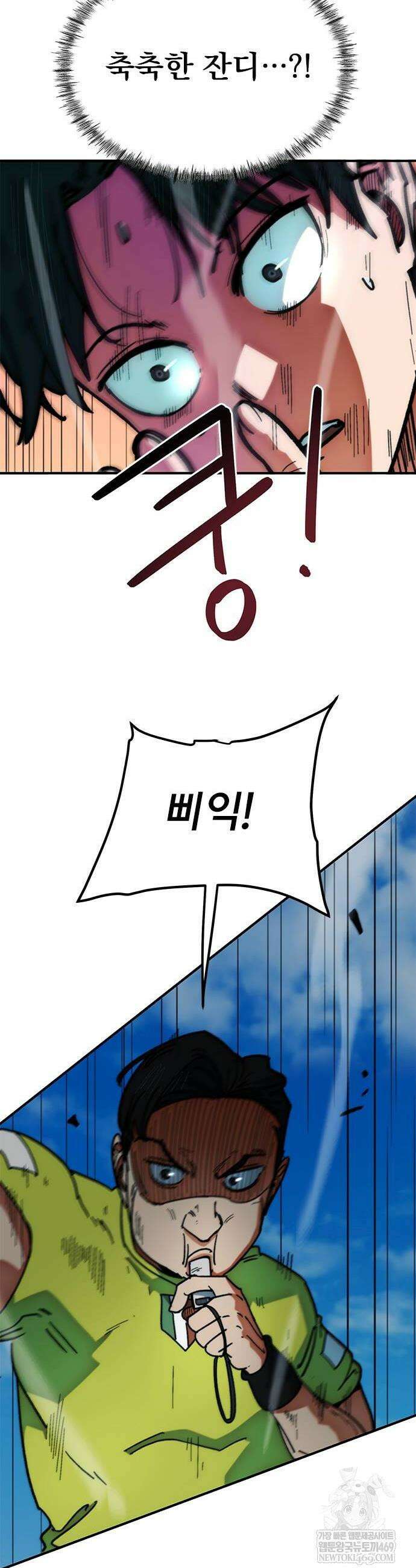 축구천재로 오해받는 중입니다 52화 8
