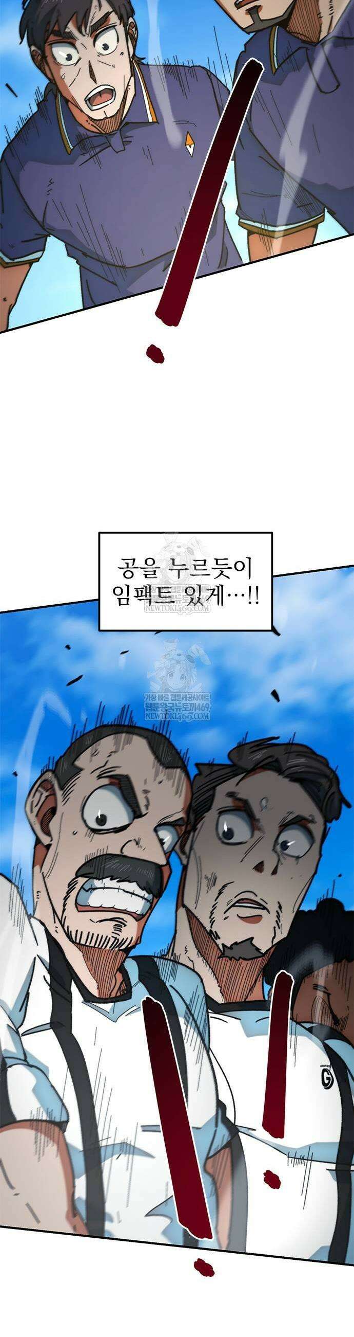 축구천재로 오해받는 중입니다 52화 11
