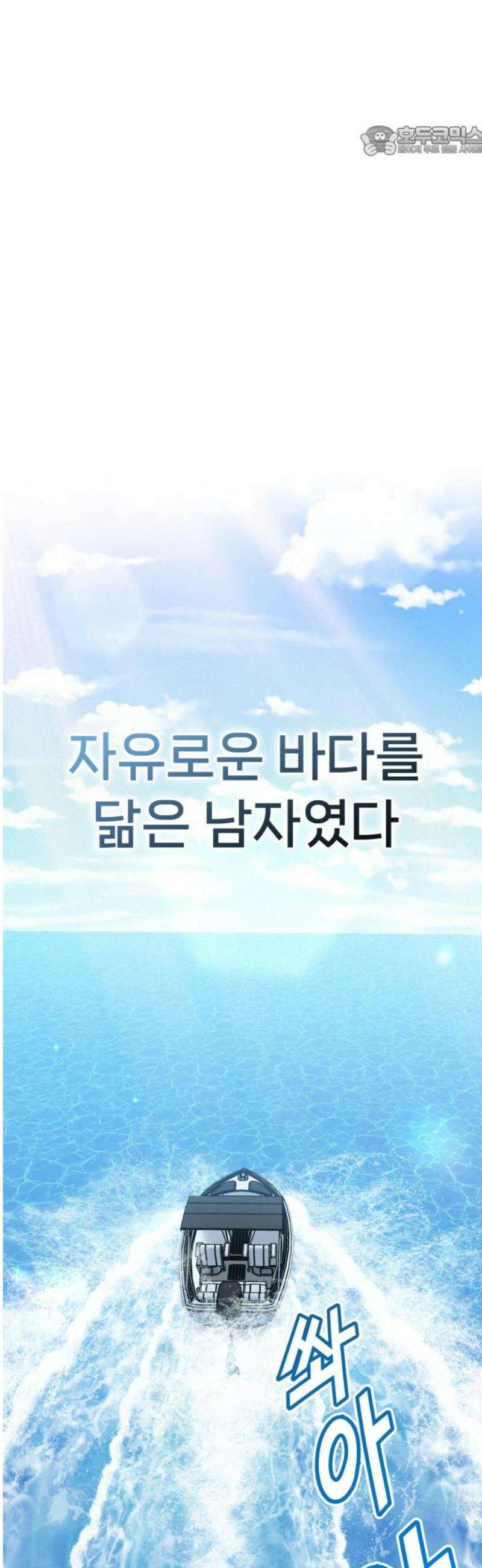 신의 요리 33화 - 일대일 매칭 7