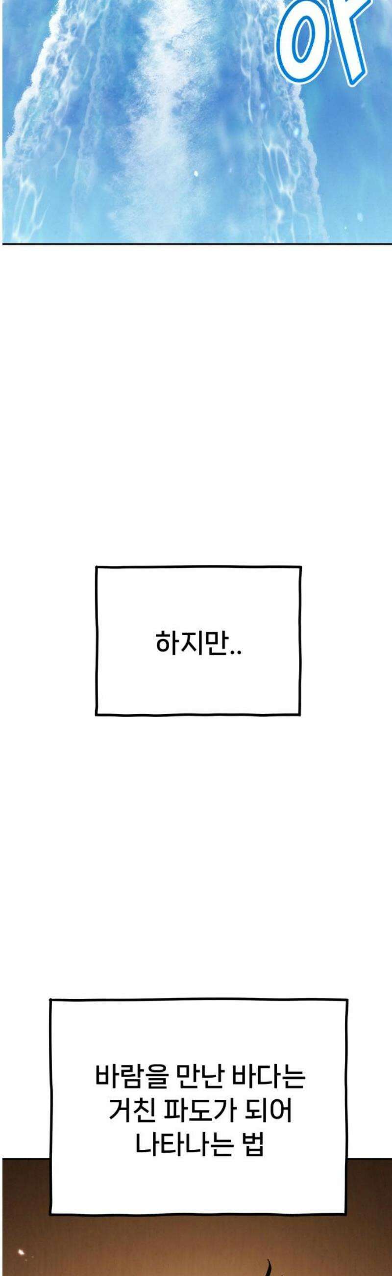 신의 요리 33화 - 일대일 매칭 8