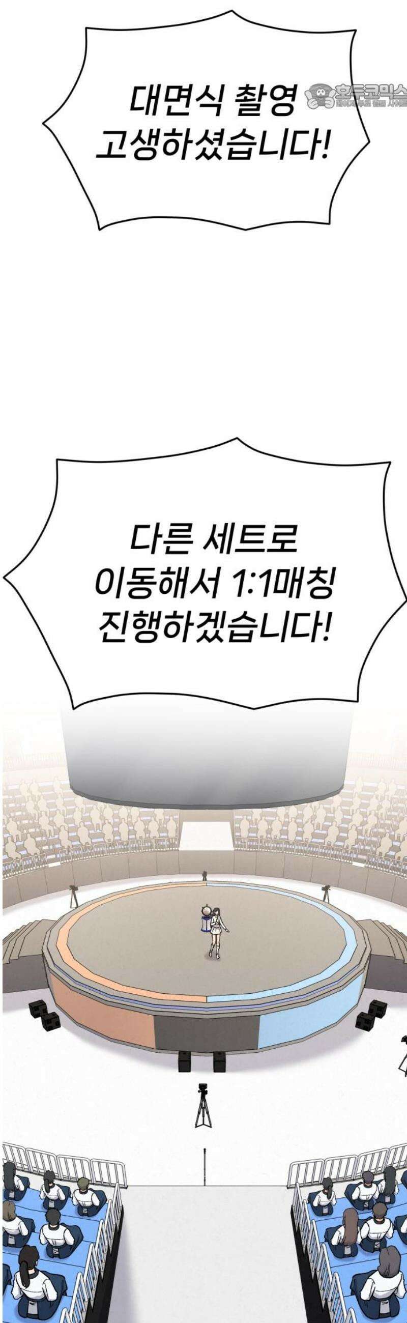 신의 요리 33화 - 일대일 매칭 22