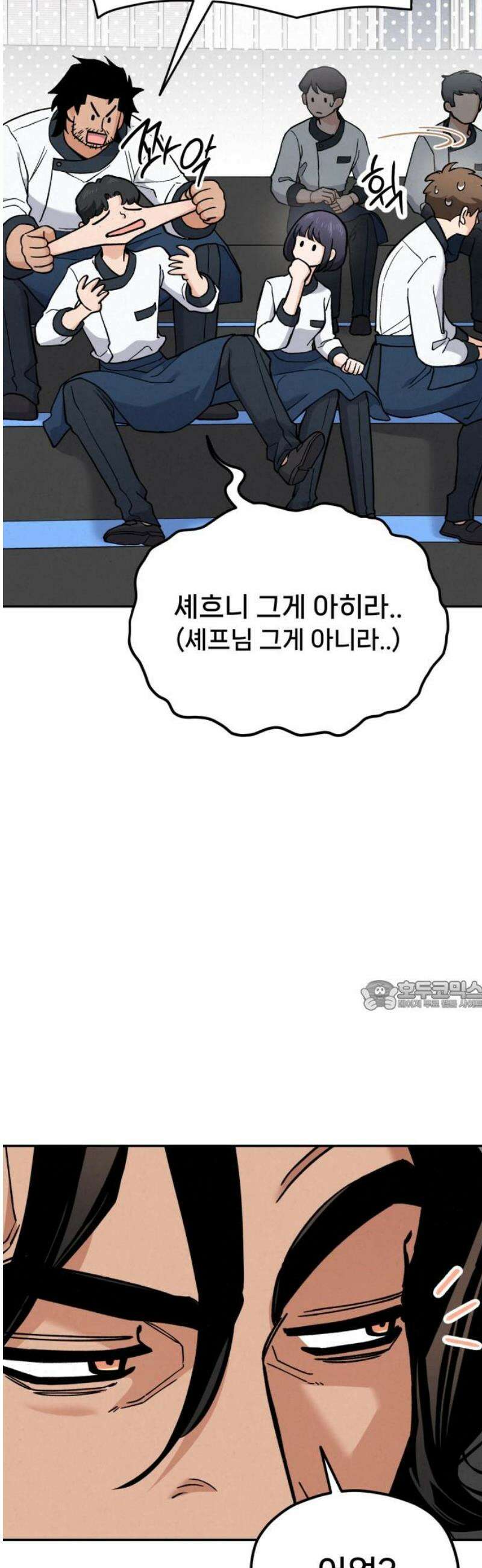 신의 요리 33화 - 일대일 매칭 30