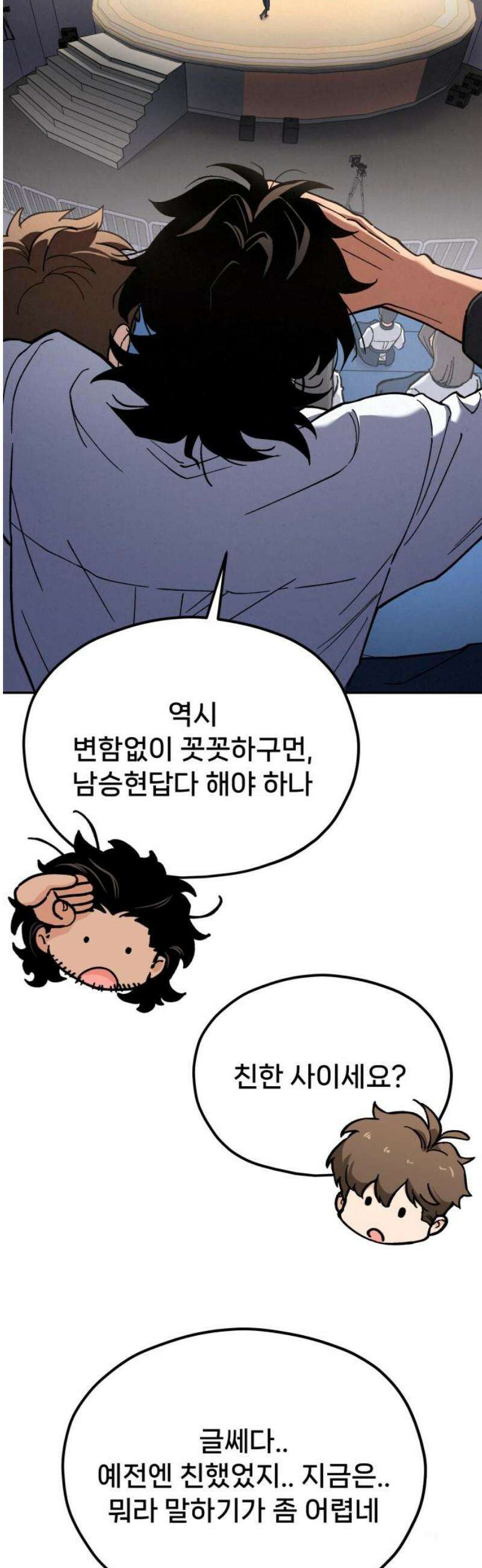 신의 요리 33화 - 일대일 매칭 40