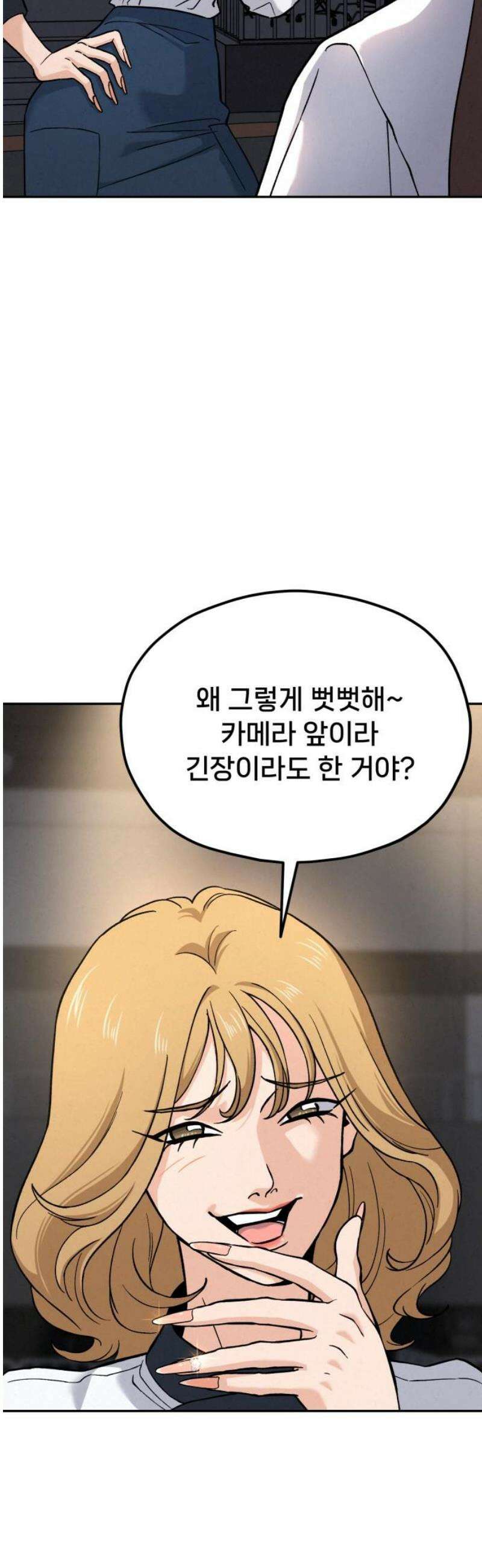 신의 요리 33화 - 일대일 매칭 44
