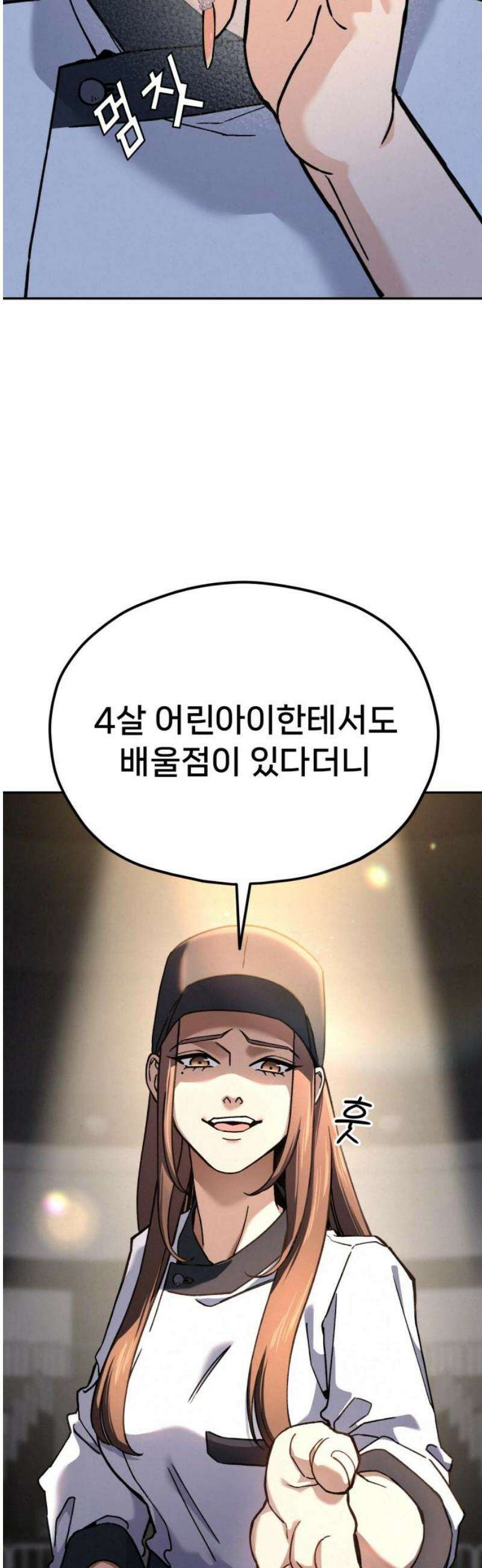 신의 요리 33화 - 일대일 매칭 48