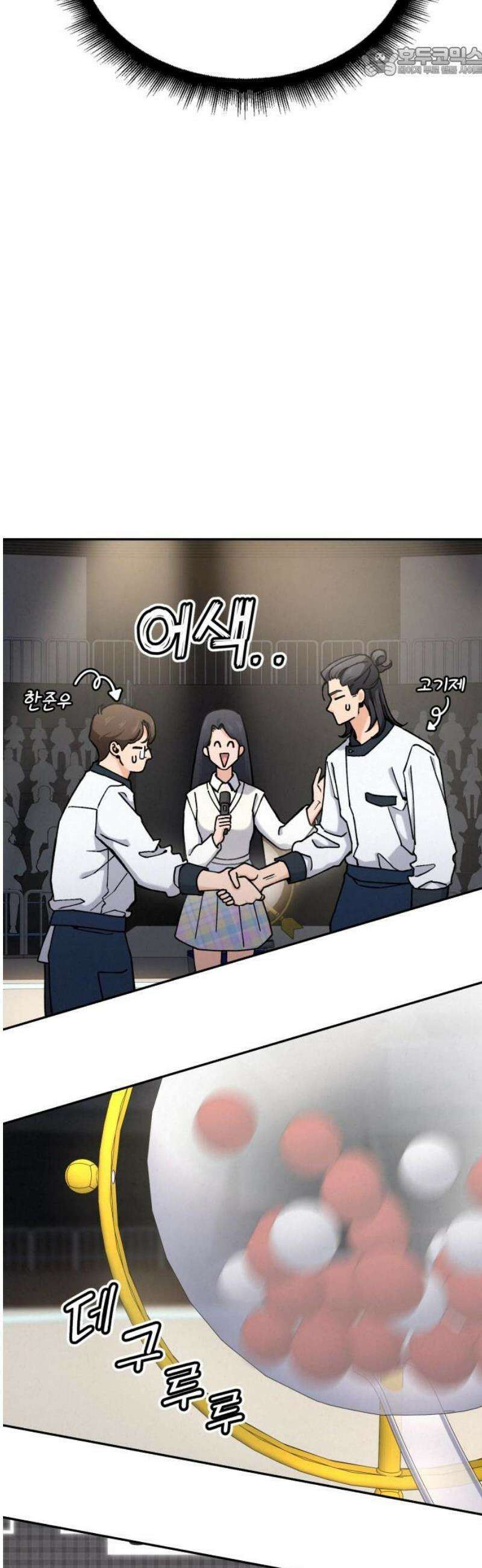 신의 요리 33화 - 일대일 매칭 52