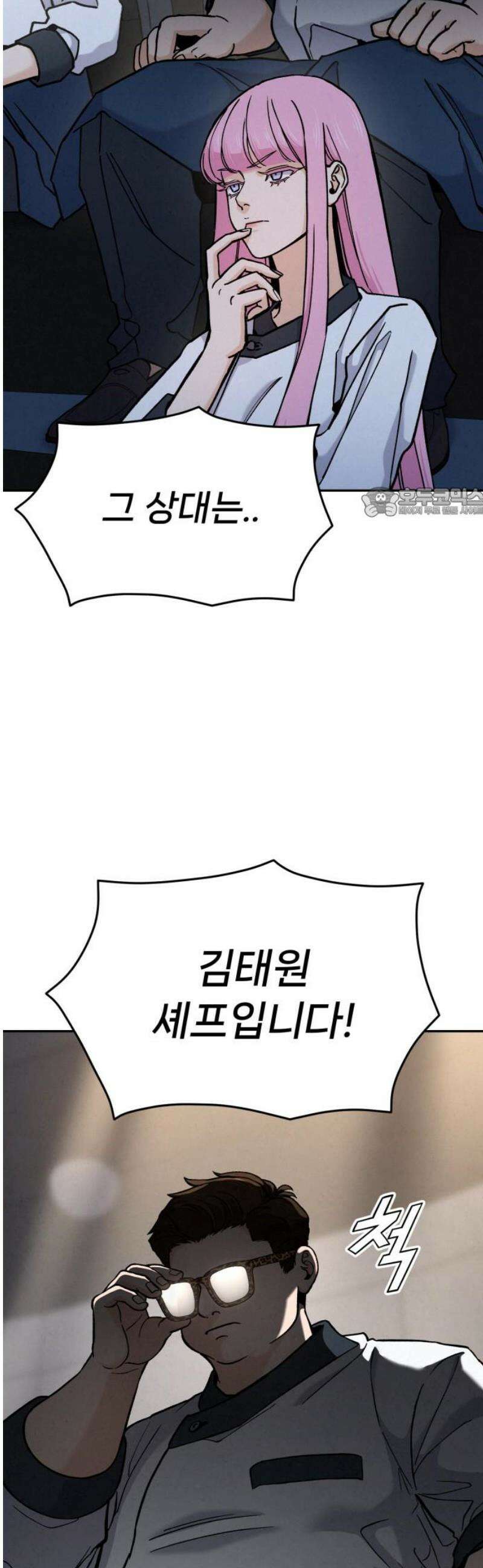신의 요리 33화 - 일대일 매칭 56