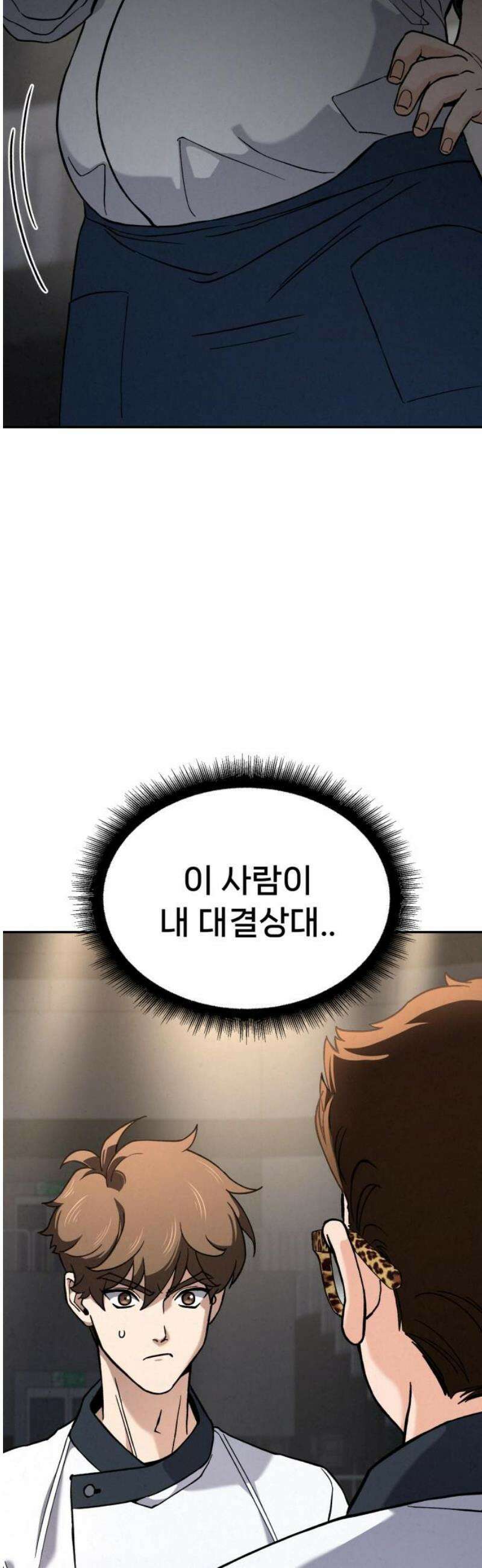 신의 요리 33화 - 일대일 매칭 57