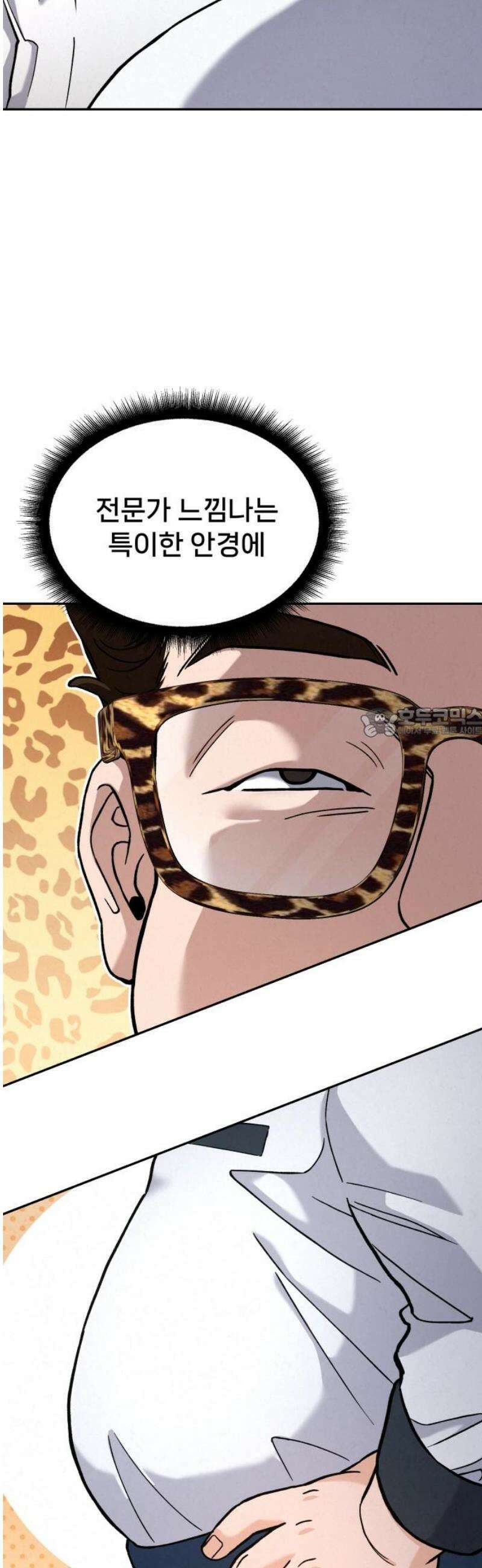 신의 요리 33화 - 일대일 매칭 58