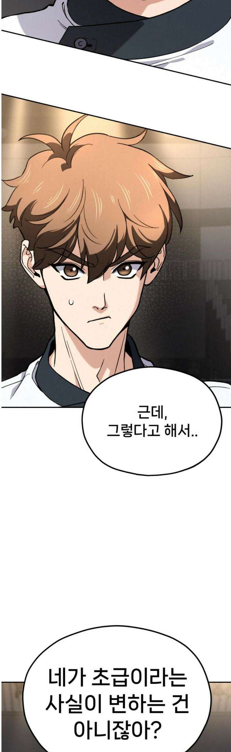 신의 요리 33화 - 일대일 매칭 61