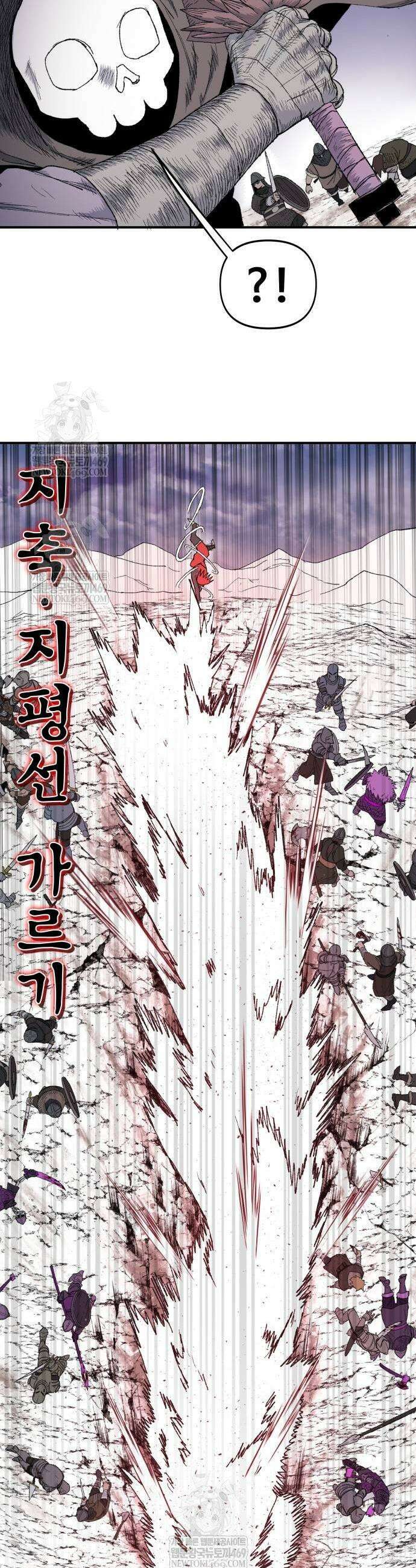 해골전령 이야기 13화 5