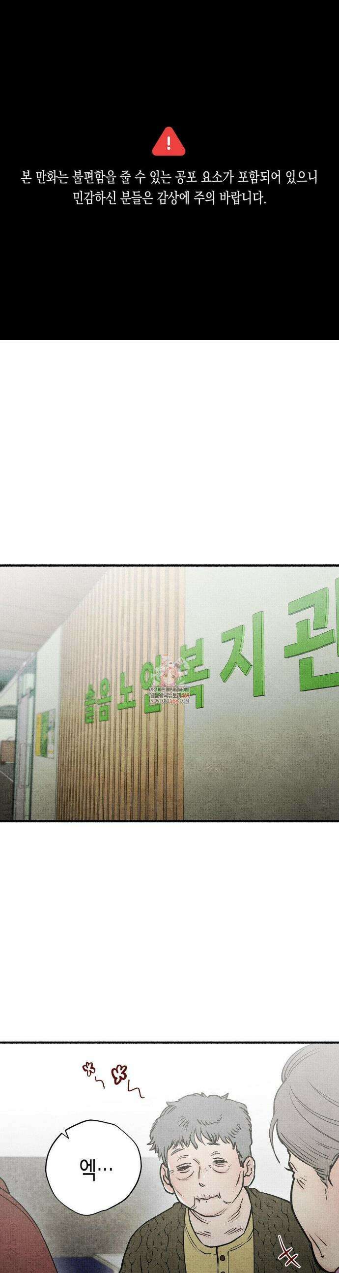 사계기담 20화 1