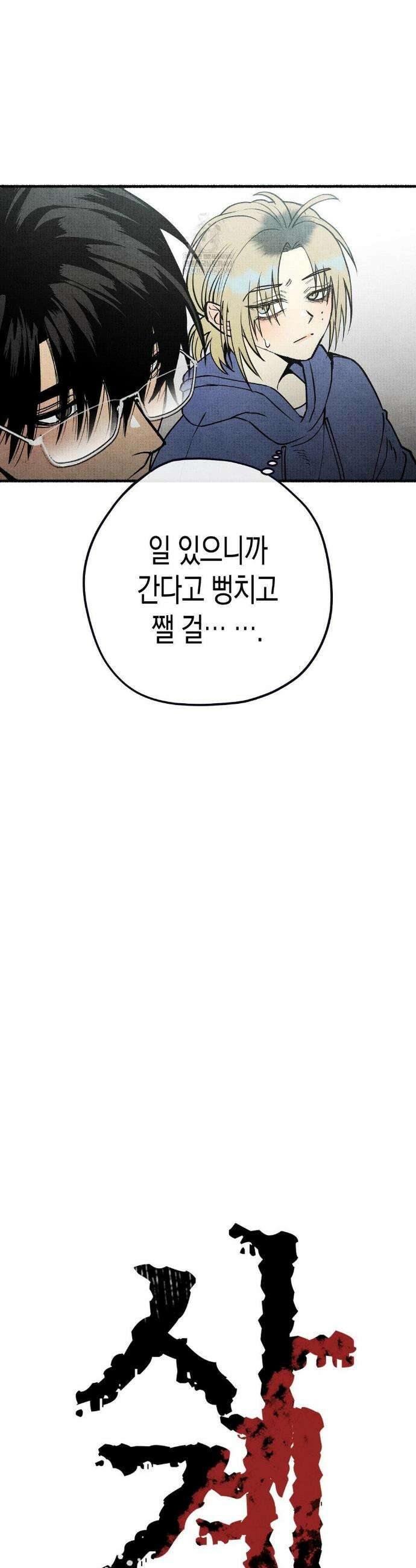 사계기담 20화 3