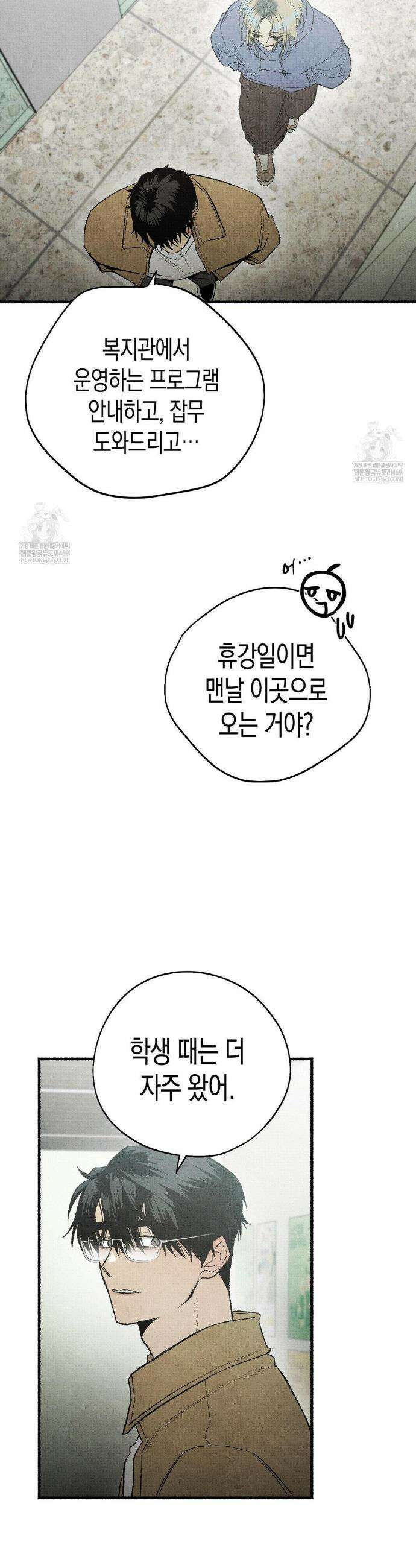 사계기담 20화 6