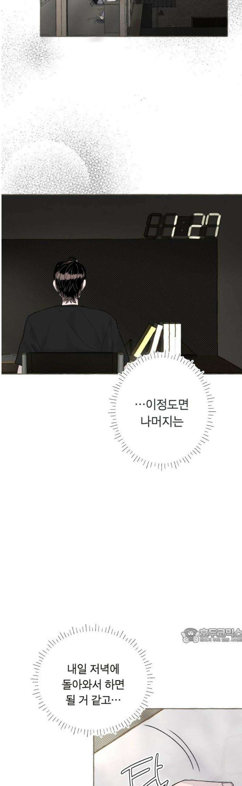 아이캣치유 ＃05． 셉템버 드림? 2