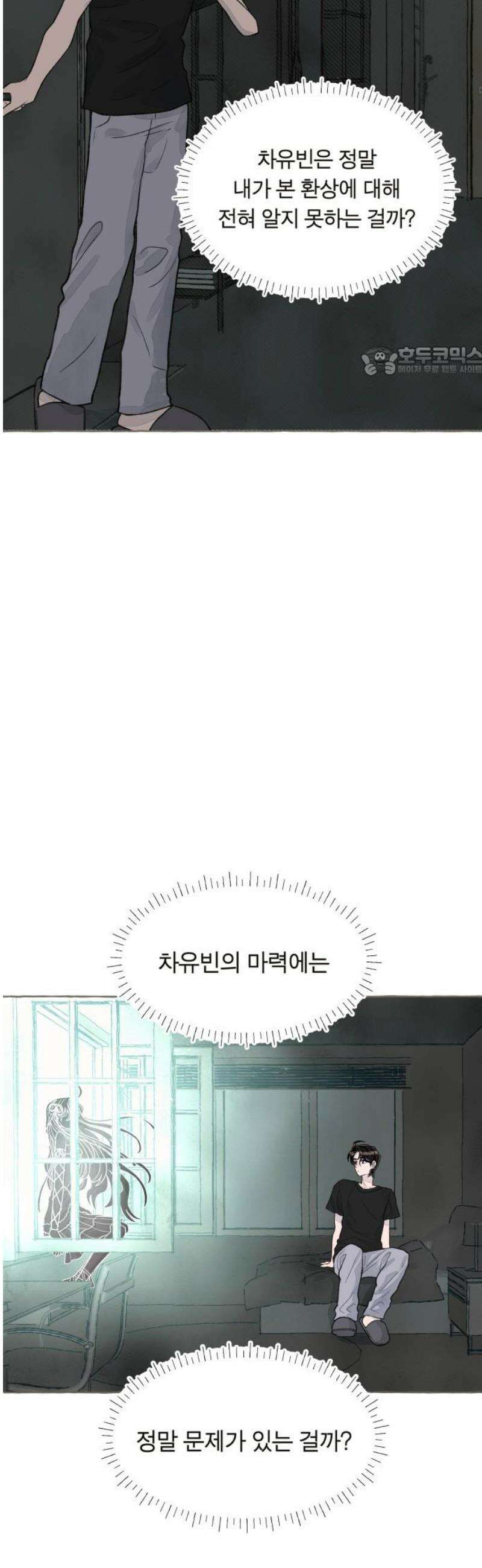 아이캣치유 ＃05． 셉템버 드림? 9