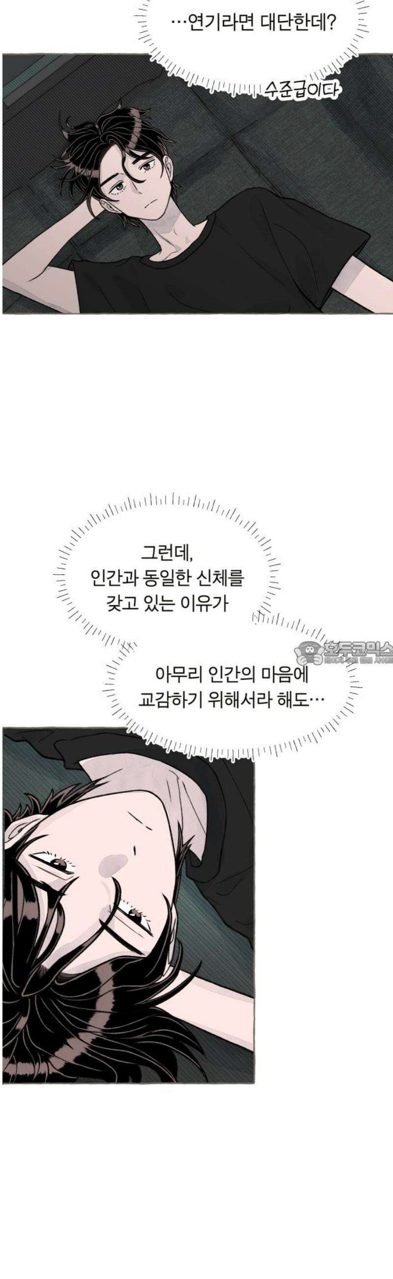 아이캣치유 ＃05． 셉템버 드림? 13