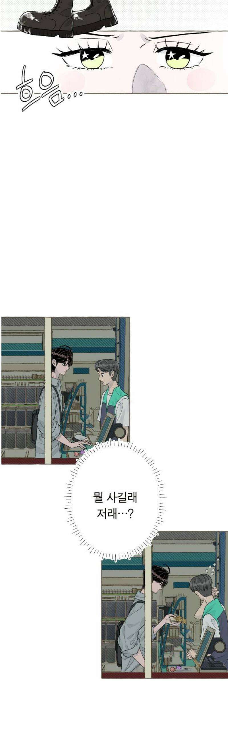 아이캣치유 ＃05． 셉템버 드림? 16