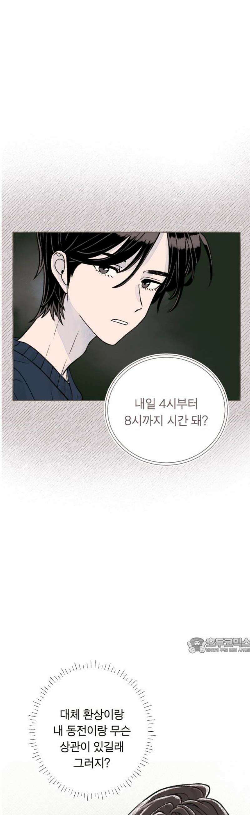 아이캣치유 ＃05． 셉템버 드림? 17