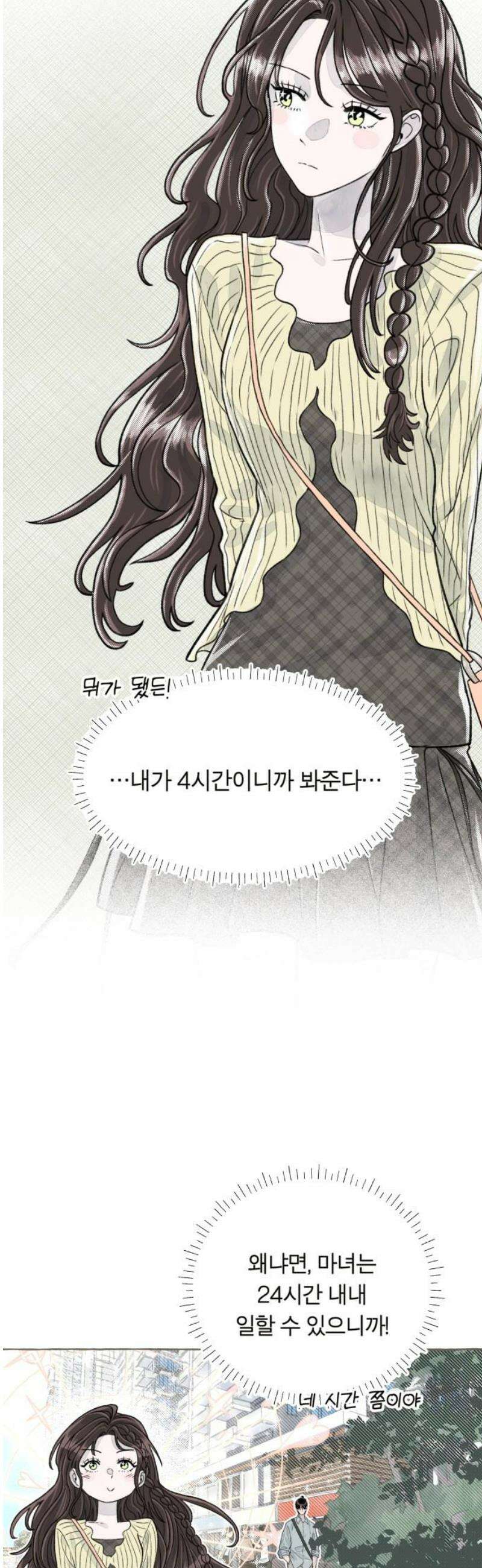 아이캣치유 ＃05． 셉템버 드림? 18
