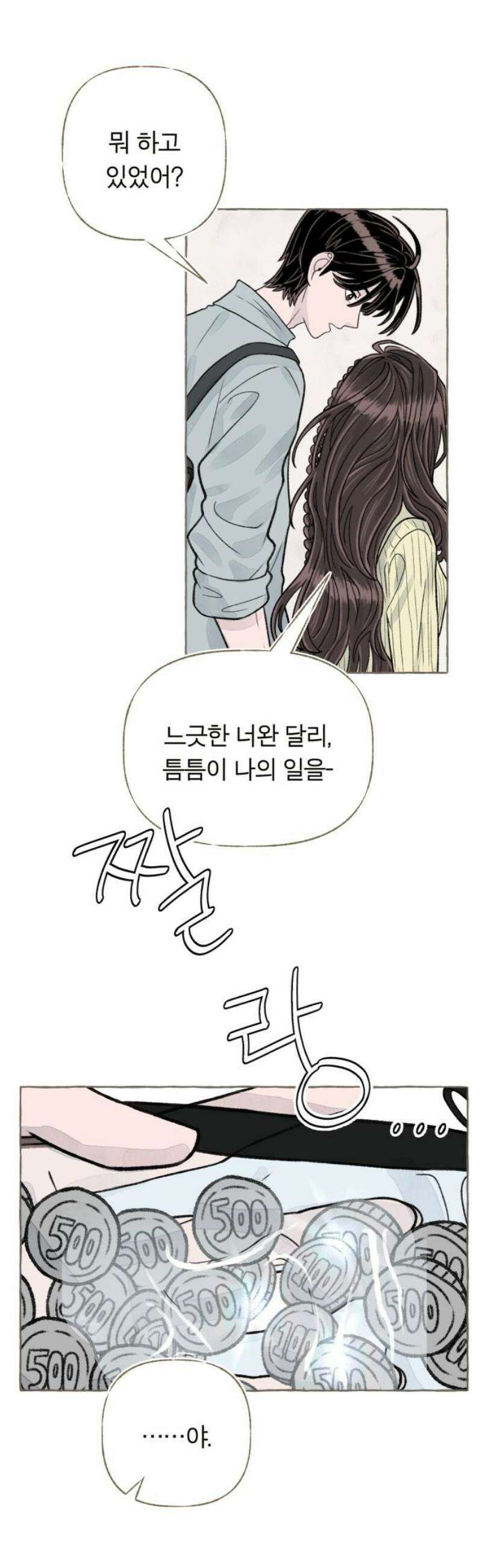 아이캣치유 ＃05． 셉템버 드림? 20