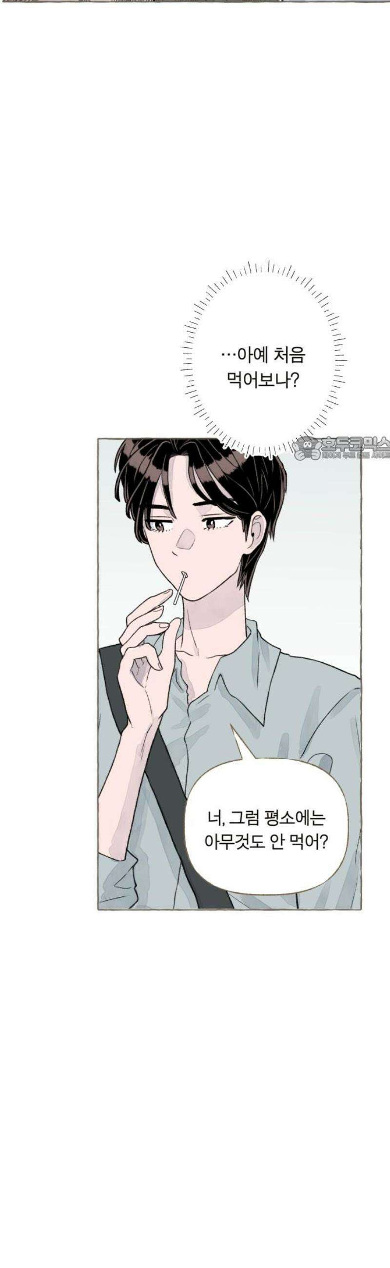 아이캣치유 ＃05． 셉템버 드림? 26