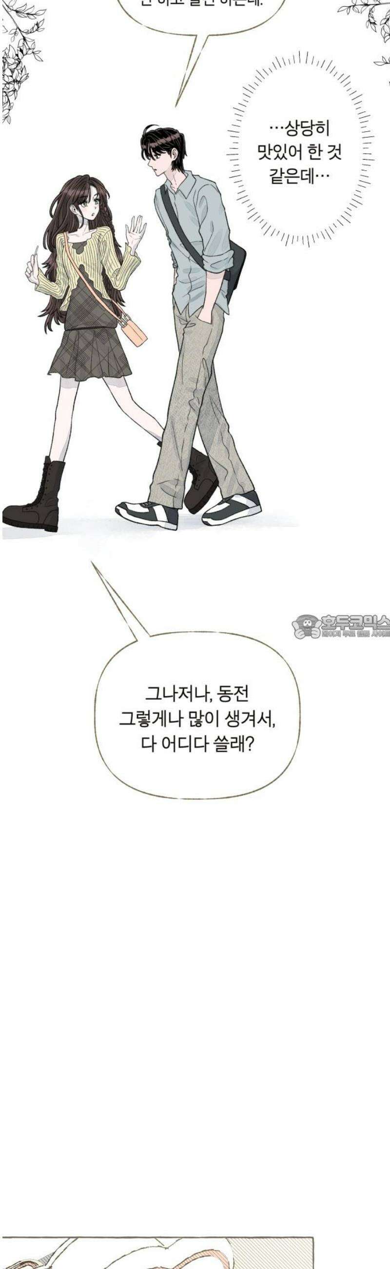 아이캣치유 ＃05． 셉템버 드림? 28