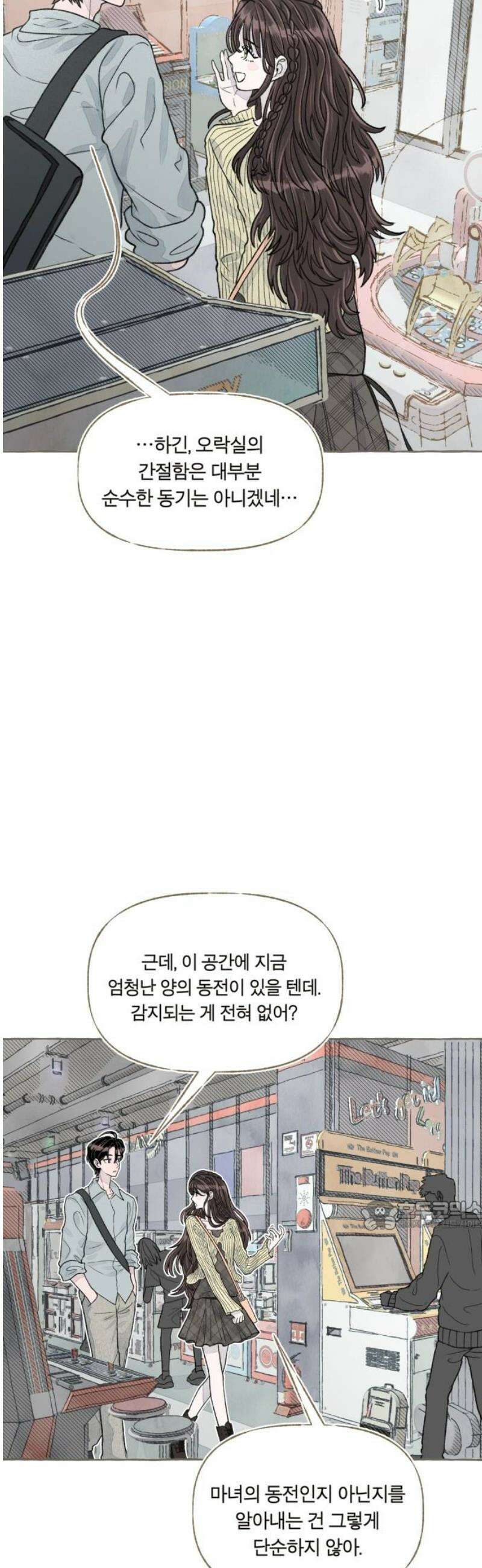 아이캣치유 ＃05． 셉템버 드림? 32