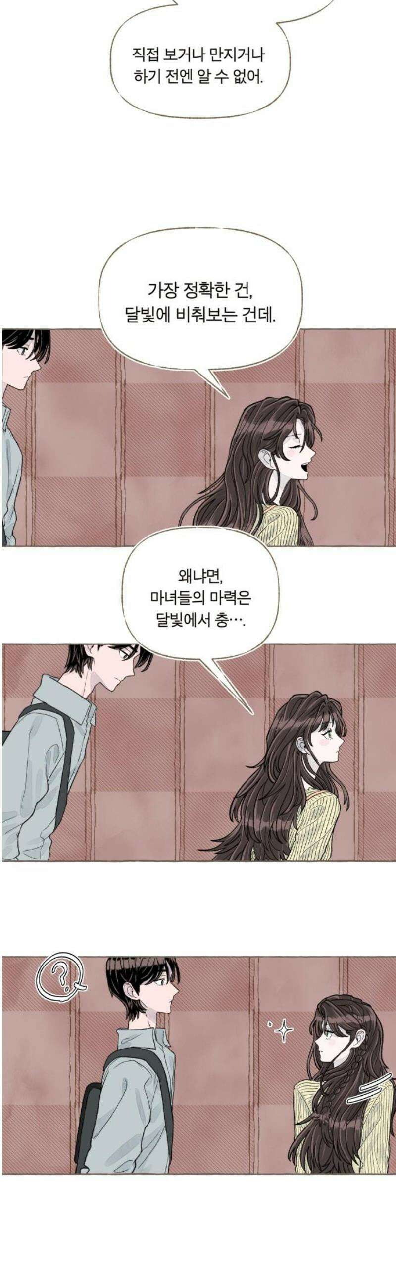 아이캣치유 ＃05． 셉템버 드림? 33