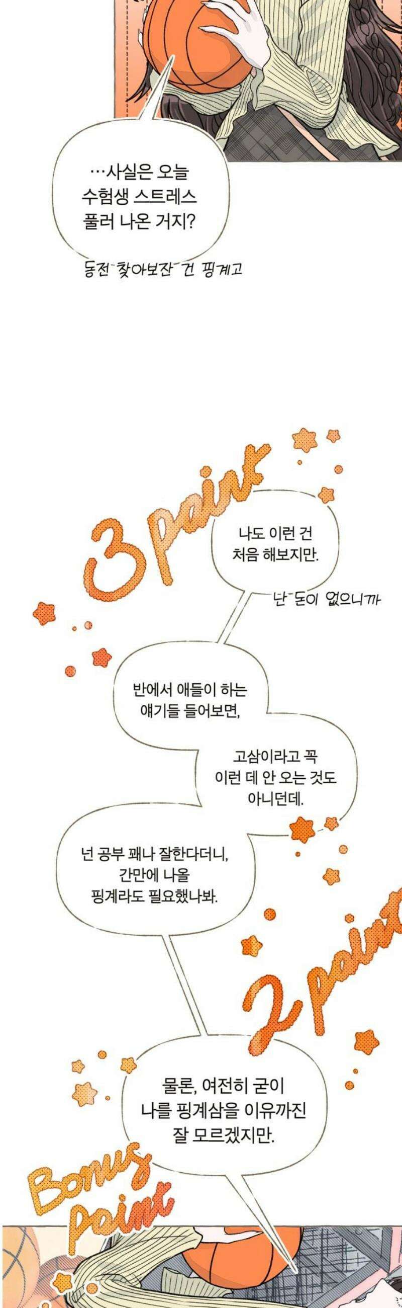 아이캣치유 ＃05． 셉템버 드림? 40