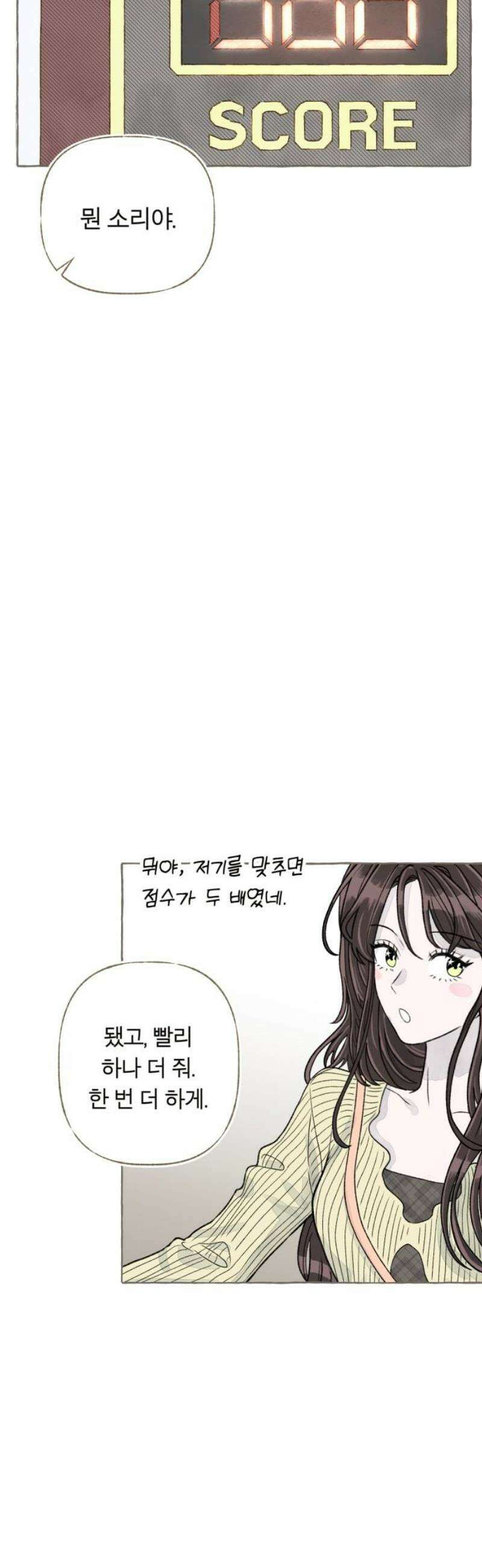 아이캣치유 ＃05． 셉템버 드림? 42