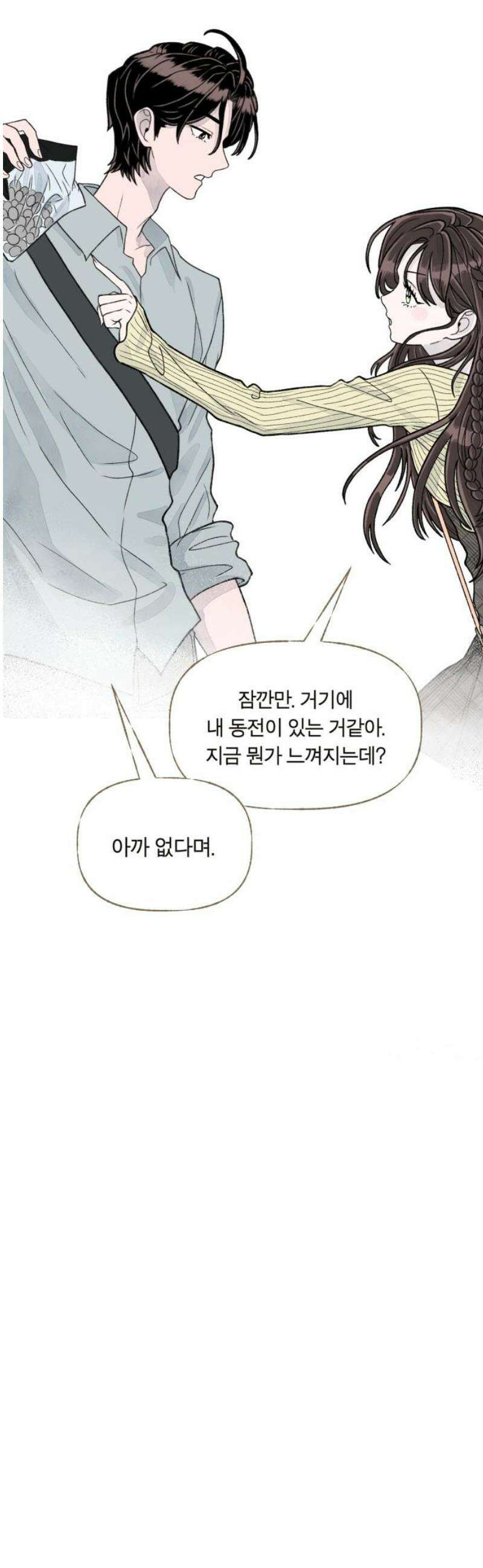 아이캣치유 ＃05． 셉템버 드림? 44