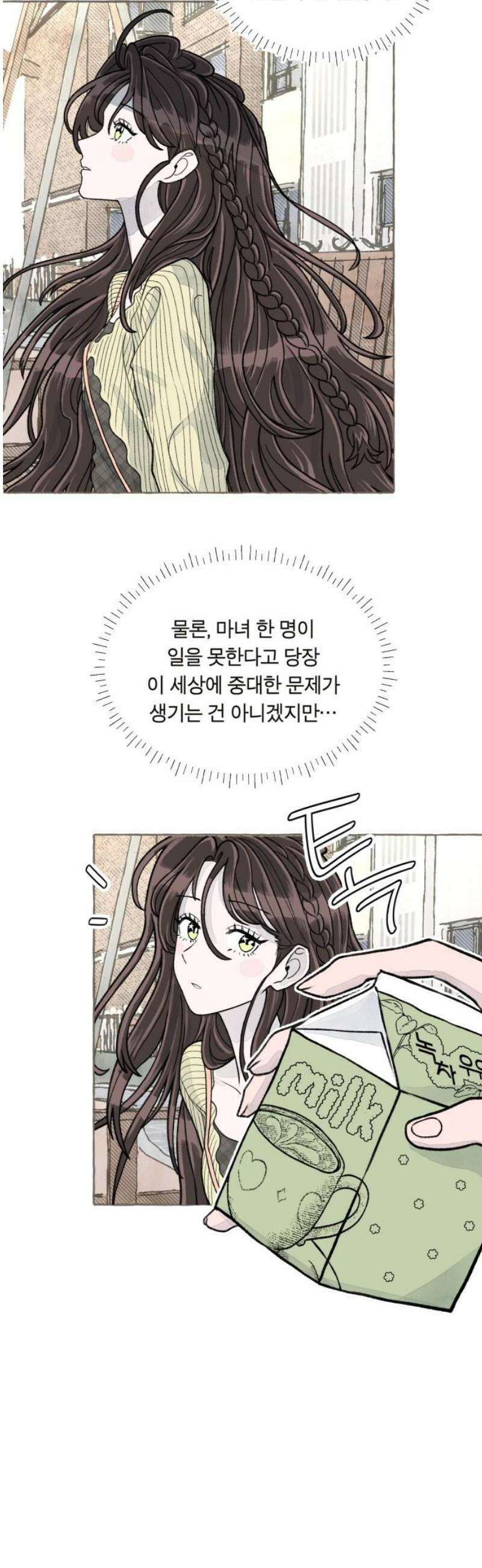아이캣치유 ＃05． 셉템버 드림? 48