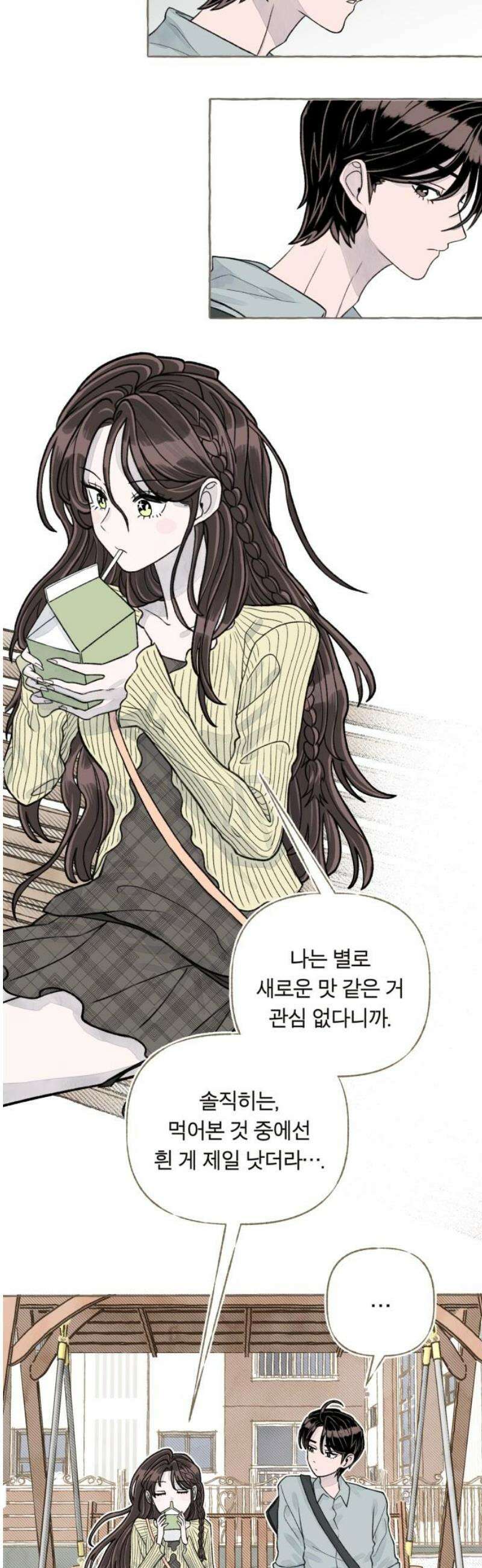 아이캣치유 ＃05． 셉템버 드림? 50