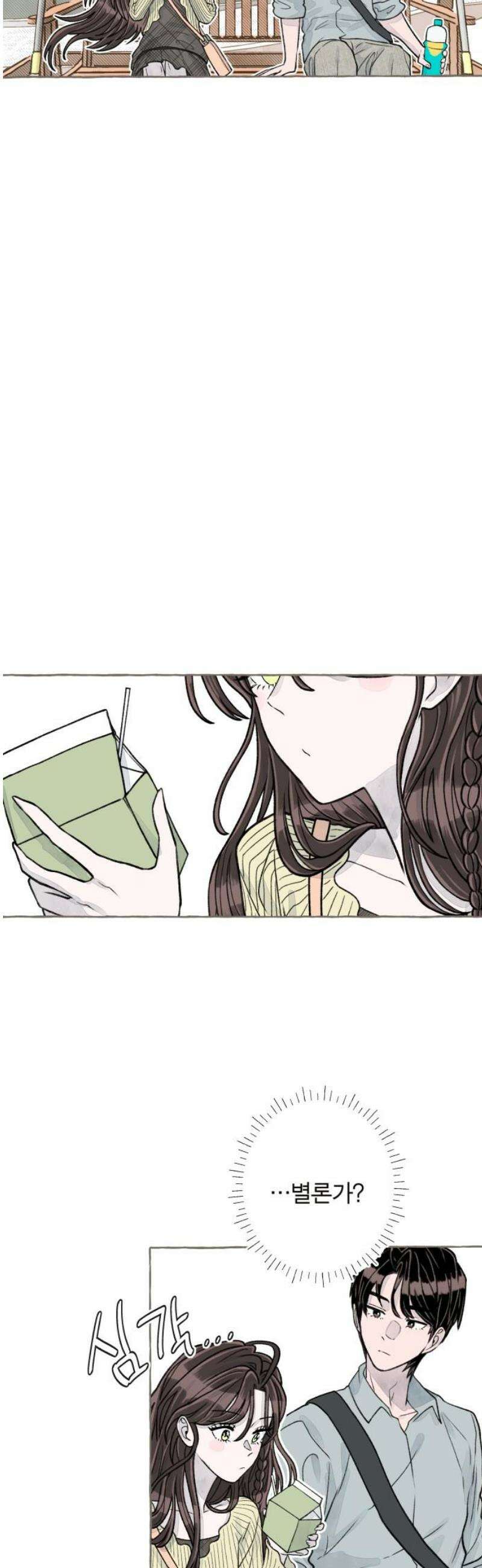 아이캣치유 ＃05． 셉템버 드림? 51