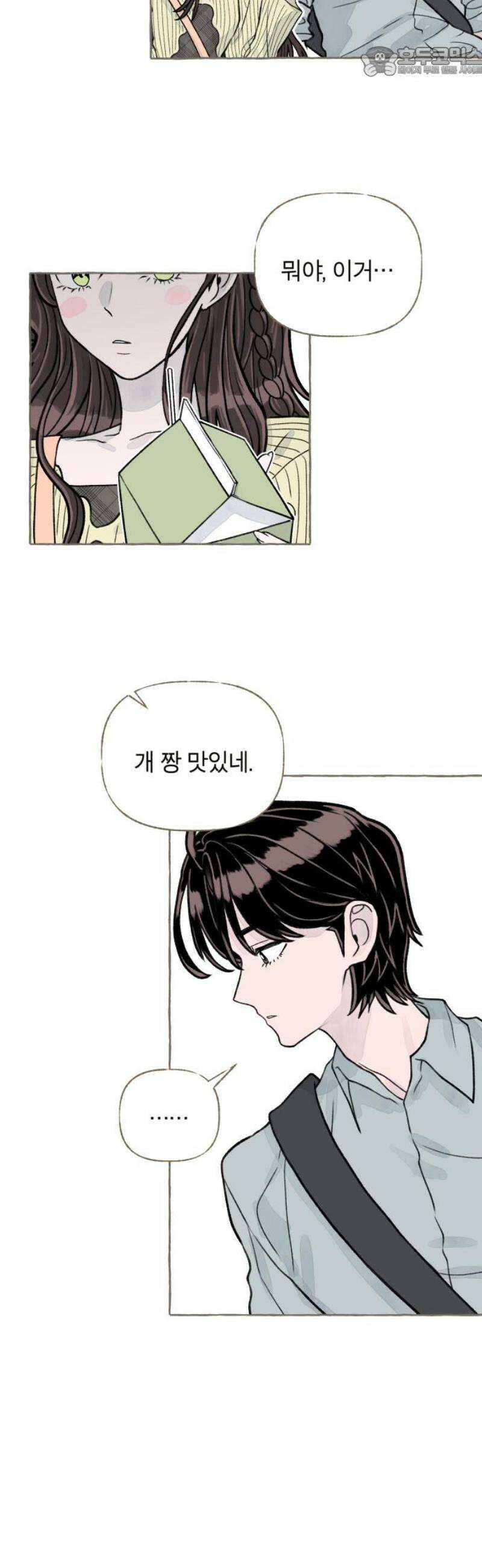 아이캣치유 ＃05． 셉템버 드림? 52