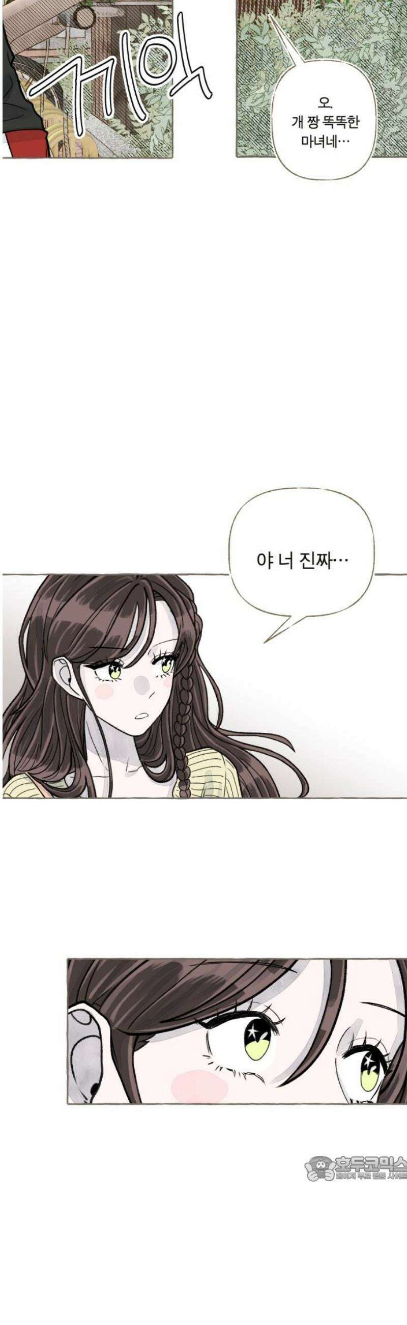 아이캣치유 ＃05． 셉템버 드림? 64