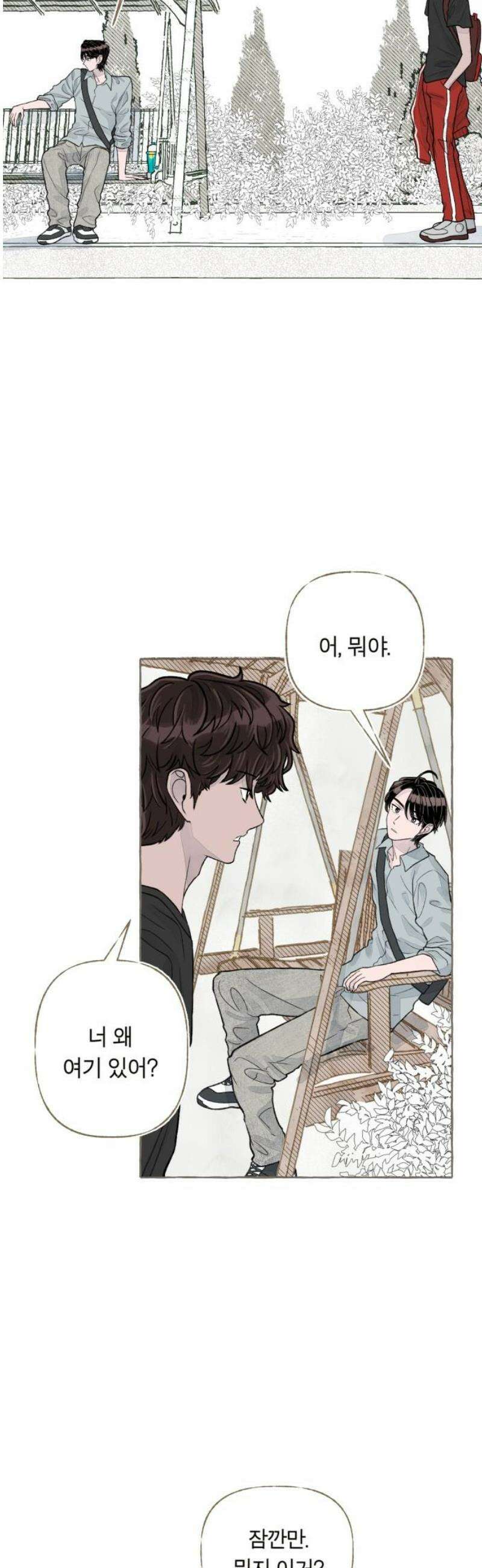아이캣치유 ＃05． 셉템버 드림? 66