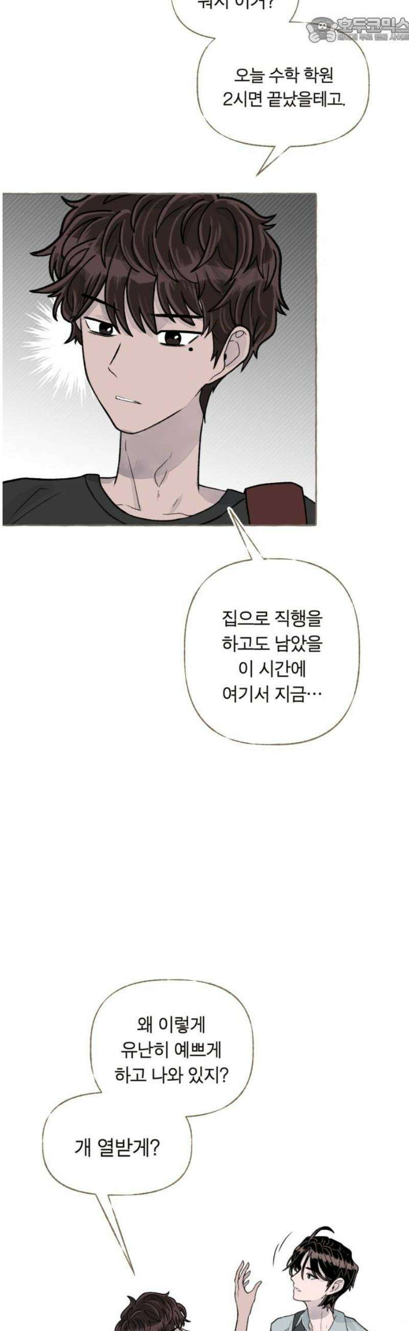 아이캣치유 ＃05． 셉템버 드림? 67