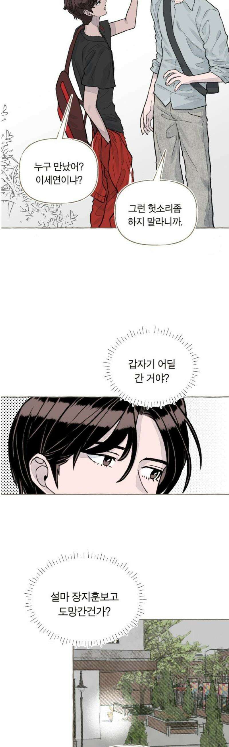 아이캣치유 ＃05． 셉템버 드림? 68