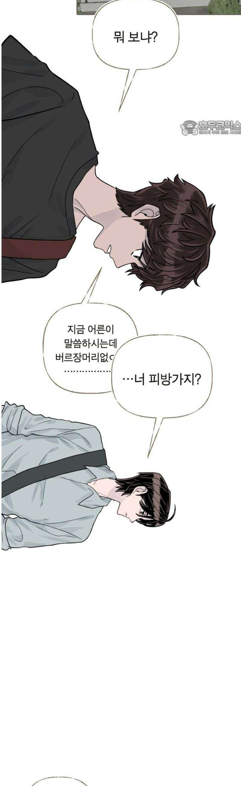 아이캣치유 ＃05． 셉템버 드림? 69