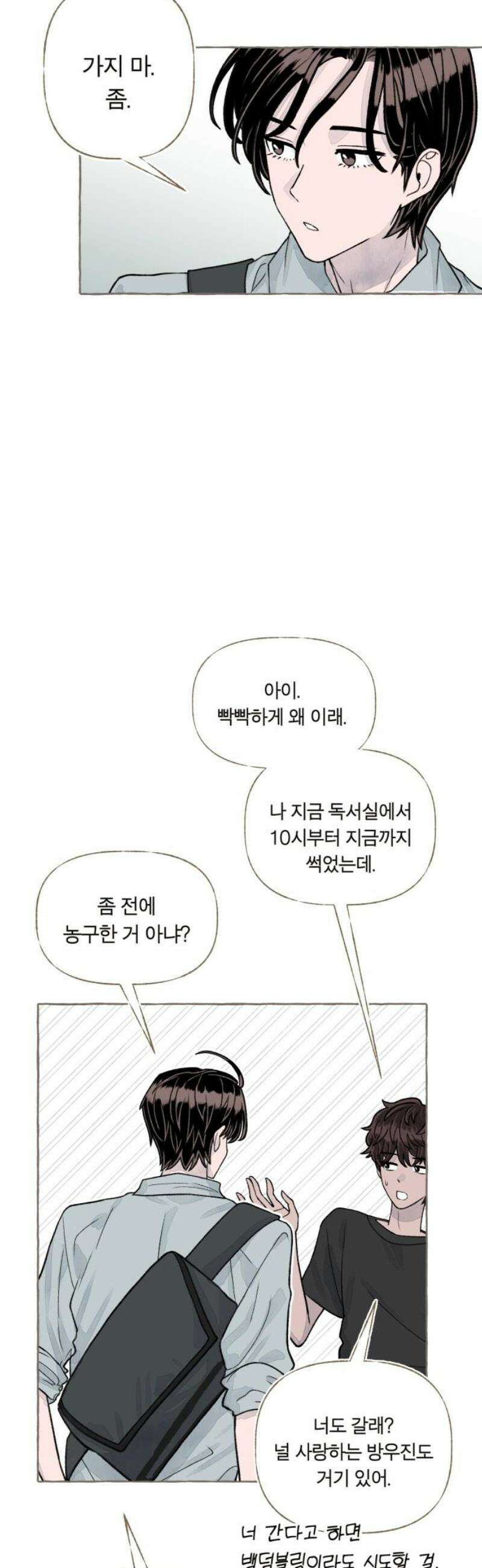 아이캣치유 ＃05． 셉템버 드림? 70