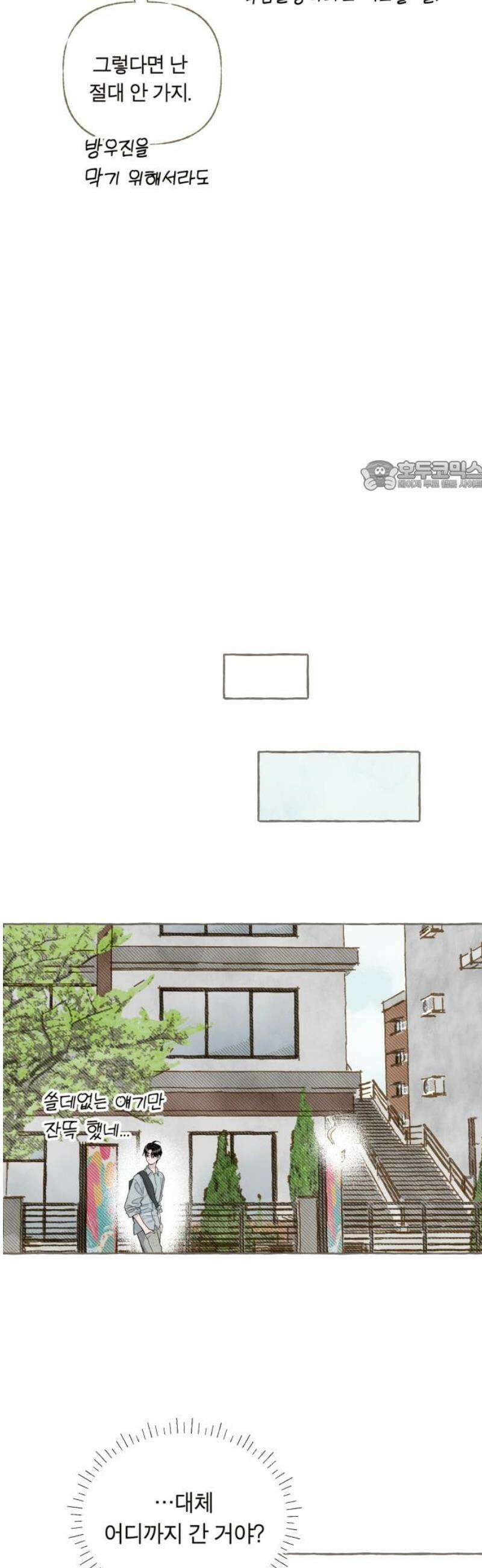 아이캣치유 ＃05． 셉템버 드림? 71