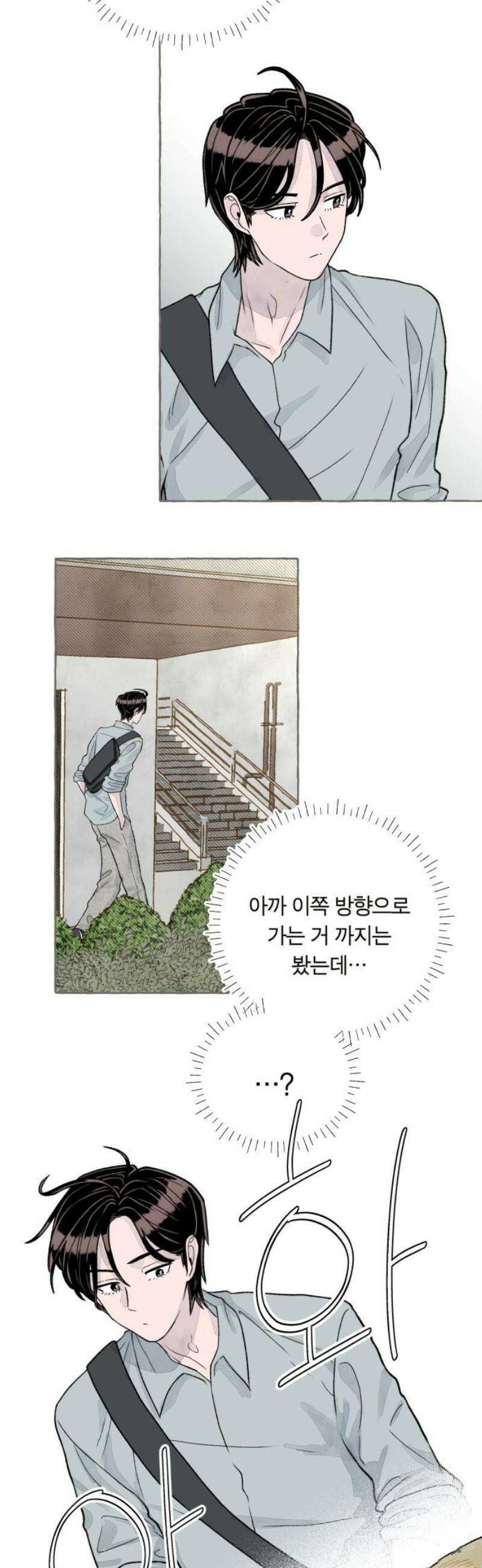아이캣치유 ＃05． 셉템버 드림? 72