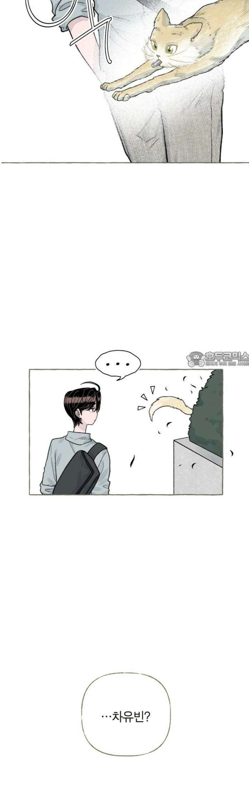 아이캣치유 ＃05． 셉템버 드림? 73