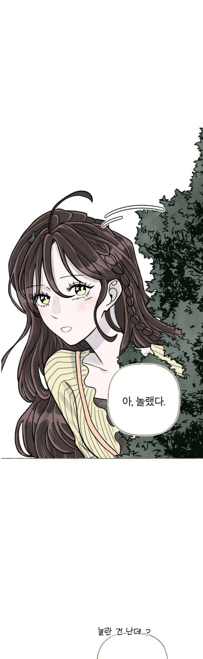 아이캣치유 ＃05． 셉템버 드림? 74
